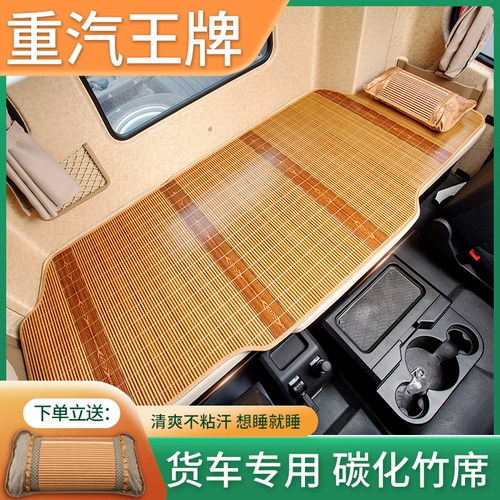 Sinotruk Ace W5G Modified Interior W5D/W5B CAB Decorment Supplies Mattress Daquan Mattress