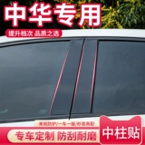 China V3 Автомобильные поставки декоративные аксессуары FSV Old Junjie FRV Modified Special H330 H330