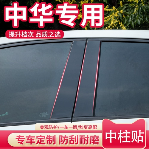 China V3 Автомобильные поставки декоративные аксессуары FSV Old Junjie FRV Modified Special H330 H330