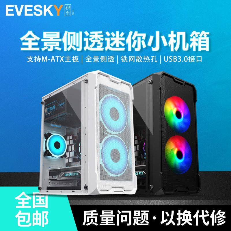 Бесплатная доставка Wenjie mini чехол для мини-компьютера настольный персональный боковой проницаемый пылезащитный бизнес-офис домашний игровой чехол