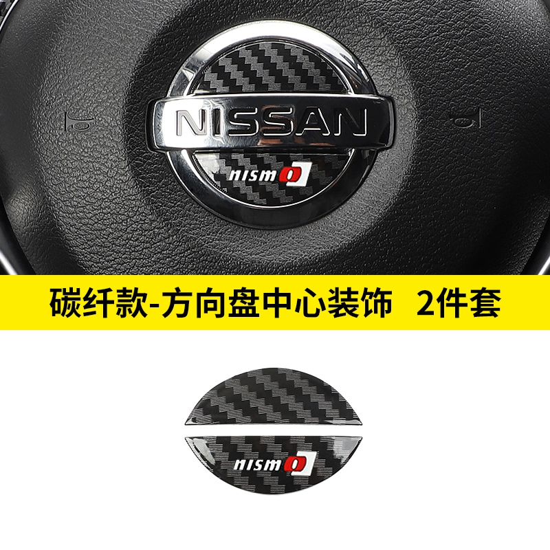 Thích hợp cho vô lăng Nissan nút đa chức năng miếng dán trang trí sửa đổi Sylphy Qijun Teanajin Qashqai vật tư ô tô logo các hãng oto 