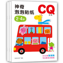 Small Red Flowers Children Wonder Bubble Stickers Book 2-3-4-year-old kindergarten Baby repeatedly post and paste paintings for early education