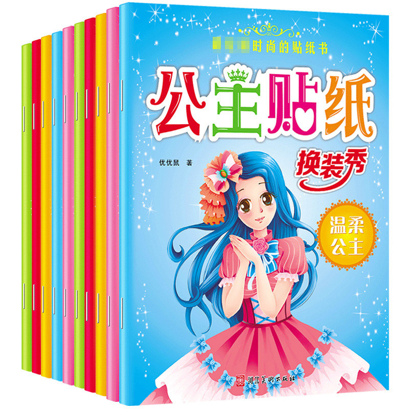 Princess swap Sticker Book Girl Fun Cartoon Paste Sticker 0-3-6-year-old 4 Children sticker book Puzzle Toys-Taobao