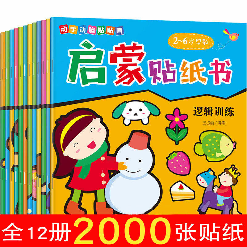 Baby cartoon sticker book 0-2-3-4-5-6 years old children's puzzle repeated paste painting enlightenment early education toys