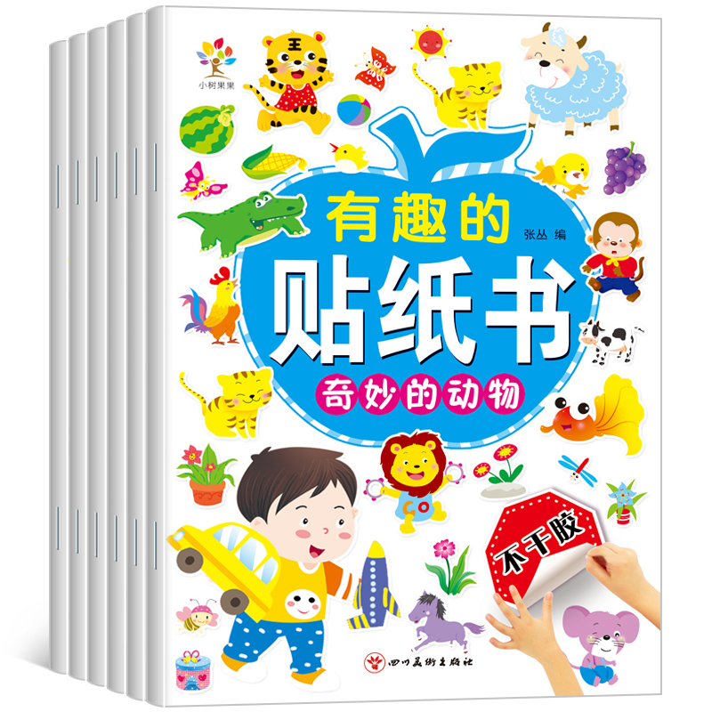 Children's Sticker Book 2-3-5-6 Years Old Kindergarten Baby Fun Cartoon Stickers Stickers Manual Brain Educational Toys