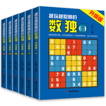 6 copies of the popular number of unique game chess Kyushu Miyako Primary introductory children Number of unique Senior topics Adult Puzzle Books