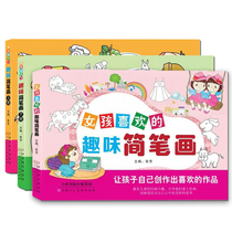 Children Fun Brief Stroke Kindergarten Baby 3-4-5 Weeks 6 Year Old Girl Zero Basic School Draw Introductory Big Book