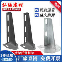Cable bridge bracket arm bracket bracket bridge galvanized fireproof bridge fixed bracket wire trough accessories wall bracket arm