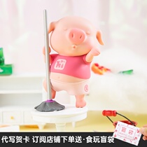 Swing pig blind box lulu Pig dream Piggy daydream Hand office ornaments suck cat sauce Genuine tide play