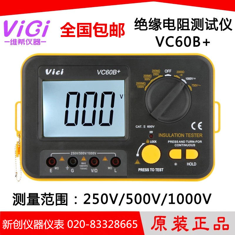 VICT VC60B insulation resistance tester 250V 500V 1000V digital Megohm meter shake meter