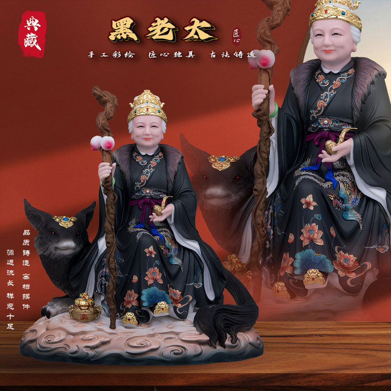 Collection of Sitting Foxes, Black Old Lady, Black Mother, God Statue, White Marble Blessing, Chinese Style Ornament, Tiezhishan Black Grandma Buddha Statue