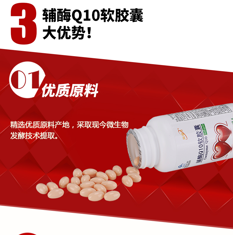 Mua 3 tặng 2 viên vàng Coenzyme Q10 viên mềm 0,3g hạt * 60 sản phẩm chăm sóc sức khỏe tim - Thực phẩm sức khỏe thực phẩm chức năng tăng chiều cao