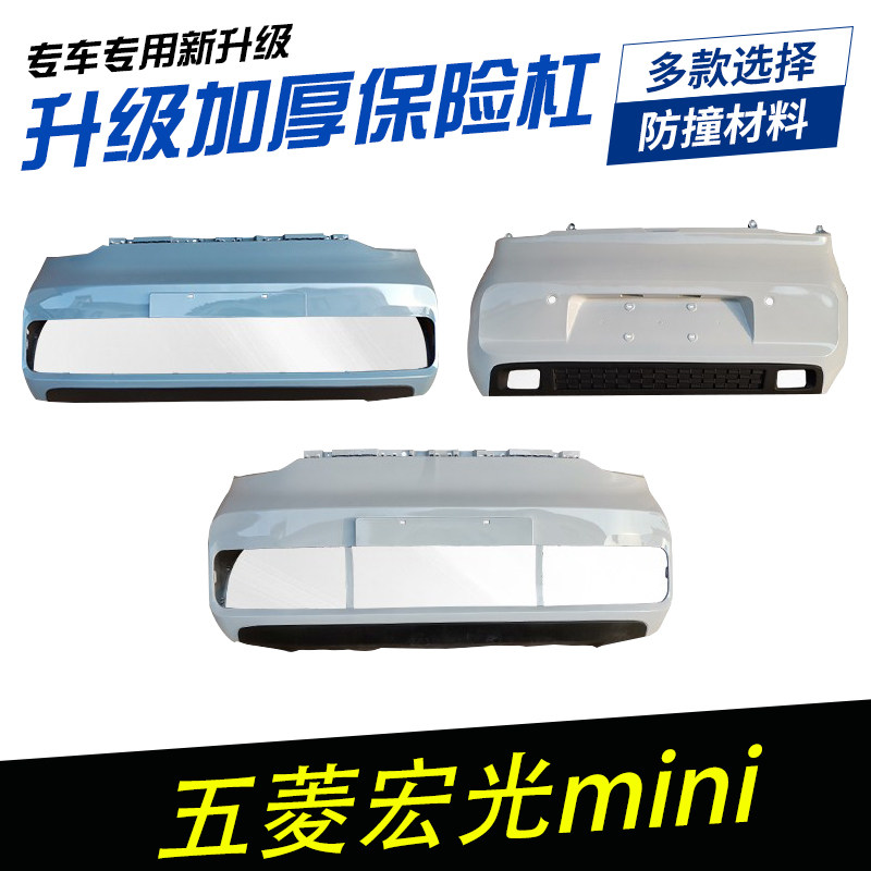 Suitable for 5-rhombus macro light mini front and rear bumper macaron EV original mounting bar with lacquered mid-mesh accessories-Taobao
