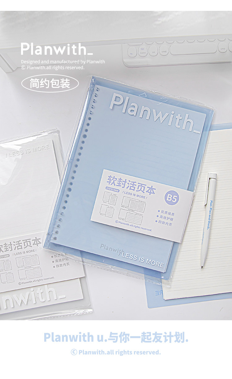 Ежедневник planwith不硌手活页本b5可拆卸笔记本本子学生加厚软面外壳替芯纸 This young lady