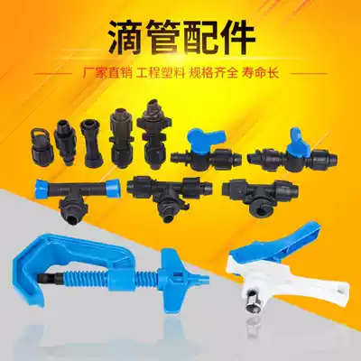 Orchard pipe driller Drip irrigation pipe with fitting connector Irrigation garden agricultural PE pipe nozzle integrated bypass