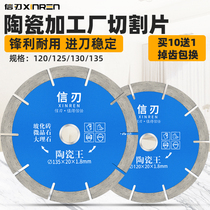 Ceramic tile cutting piece ceramic 130 diamond saw blade 120 floor tile vitrified brick Jade Table special round blade