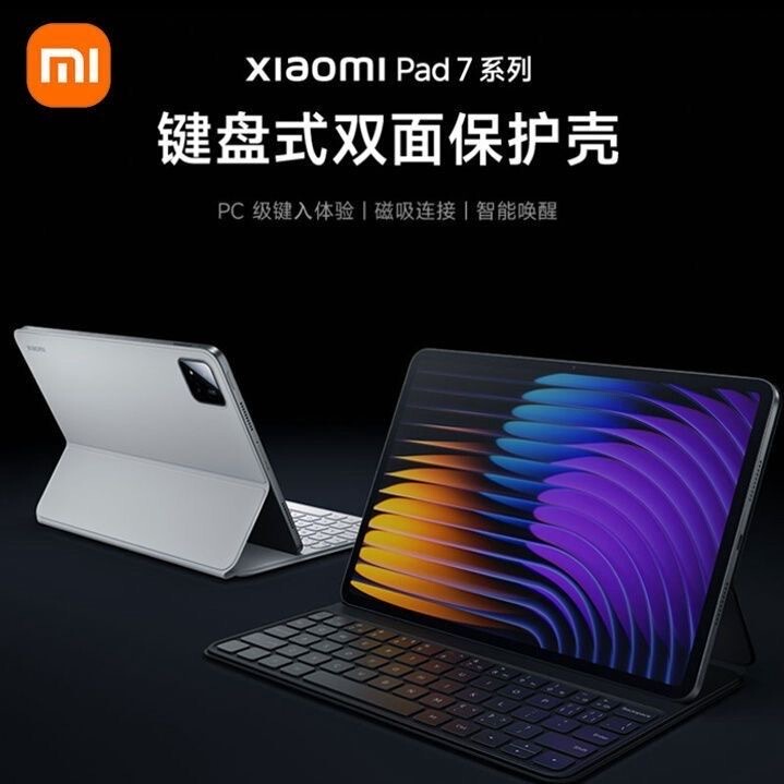 Xiaomi Pad7/7Pro Series Keyboard-Type Double-Sided Protective Case Original Touch Keyboard for Business and Office Use Xiaomi Pad7/7Pro Series Keyboard-Type Double-Sided Protective Case Original Touch Keyboard for Business and Office Use