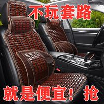 Dear friends come and take a look at the car seat cushion summer cooling mat bamboo mat single piece summer breathable truck seat cushion mat