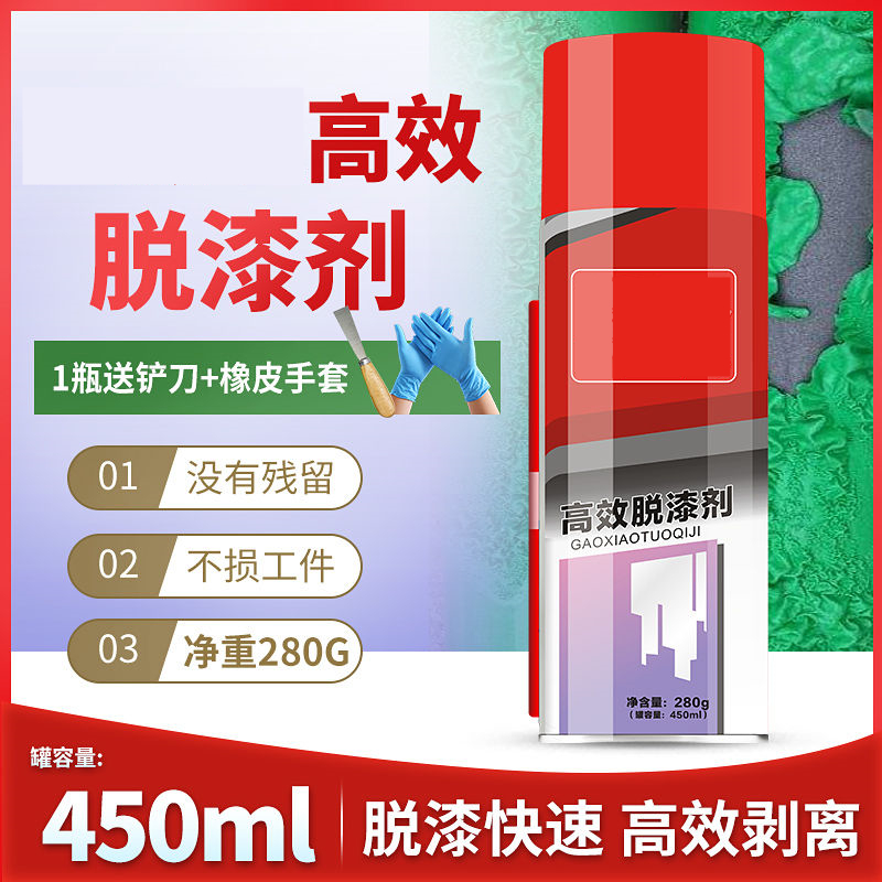 Home Dispel Paint Cleaning Agents Clothes Ground Wood Furniture Depaint Delacquered Delacquer Remover Decontamination Home