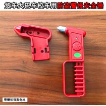 Vehicle-mounted window breaker hammer safety hammer passenger car window breaking escape hammer sound and light alarm multi-functional life-saving hammer emergency hammer