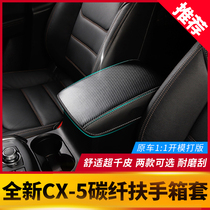 Suitable for Mazda CX5 armrests case cover 17-22 new CX-5 retrofit fitting special interior protection