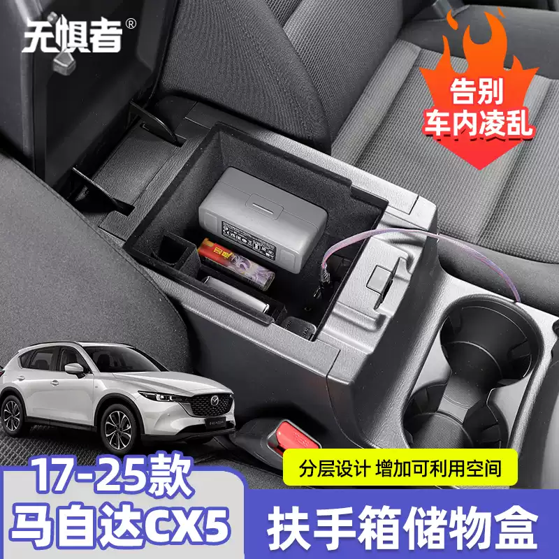 馬自達CX-5扶手箱置物盒二代升級植絨款中央置物盒簡約風格汽車扶手箱儲