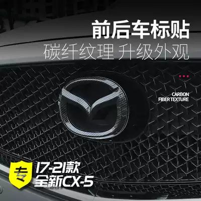 Suitable for 17-21 MazdaCX5 front and rear car logo New CX-5 special modified decorative logo accessories