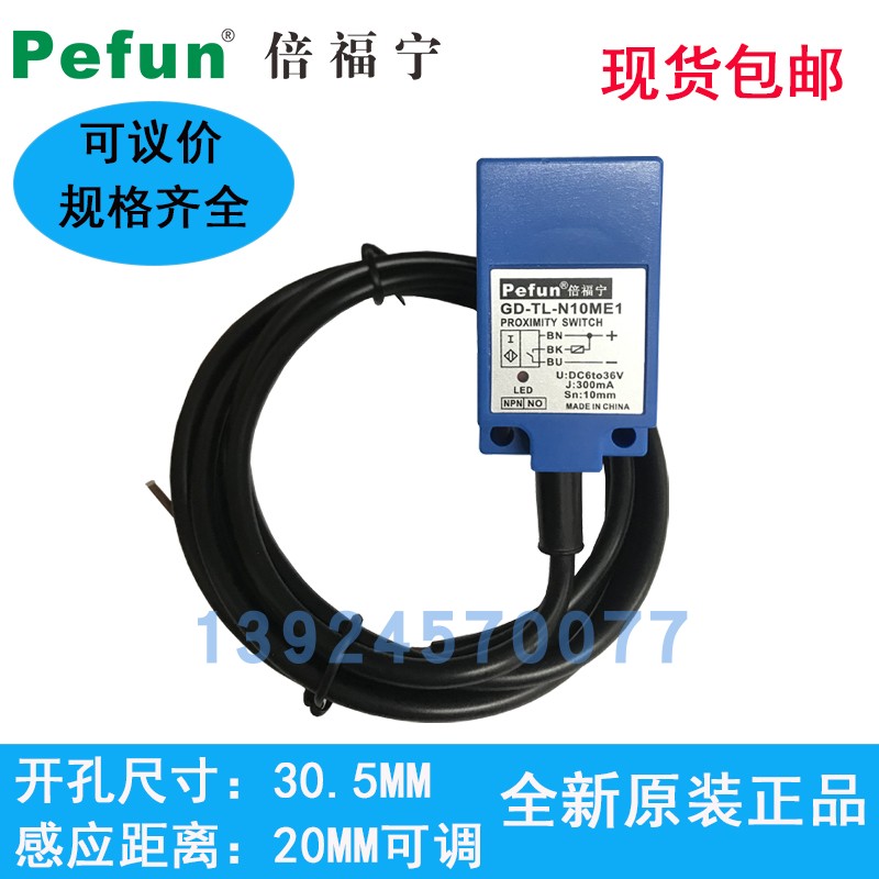 GD-TL-N5ME1 originally loaded with Forning close to switch sensor GD-TL-N10ME1MF1MY1MY2