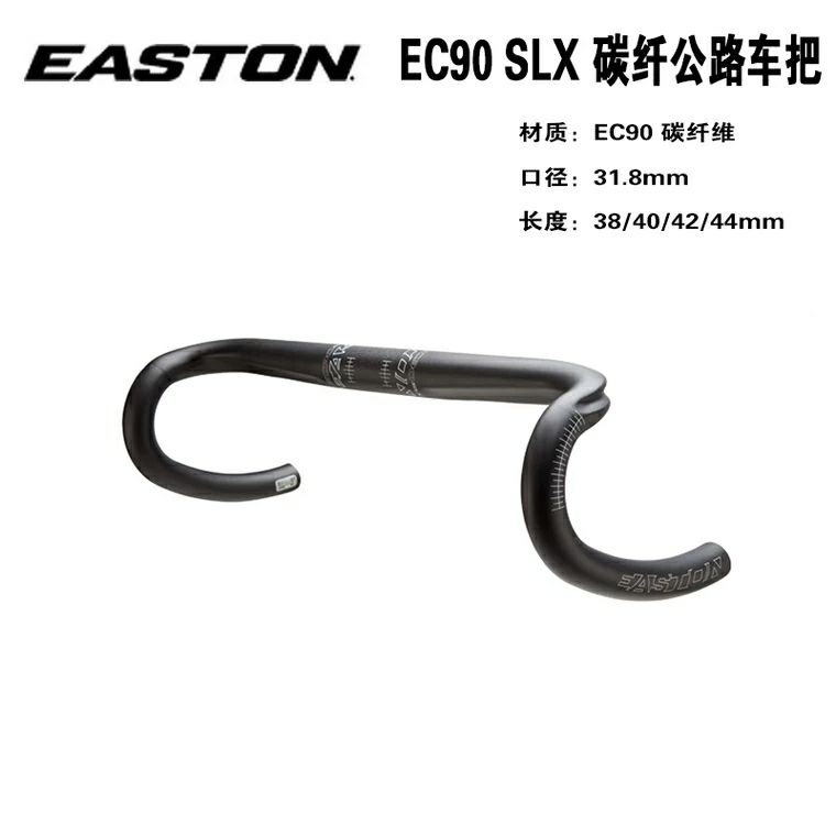 American EASTON EC90 SLX Di2 ultra-light carbon fiber road handlebar compatible with electronic variable speed handle