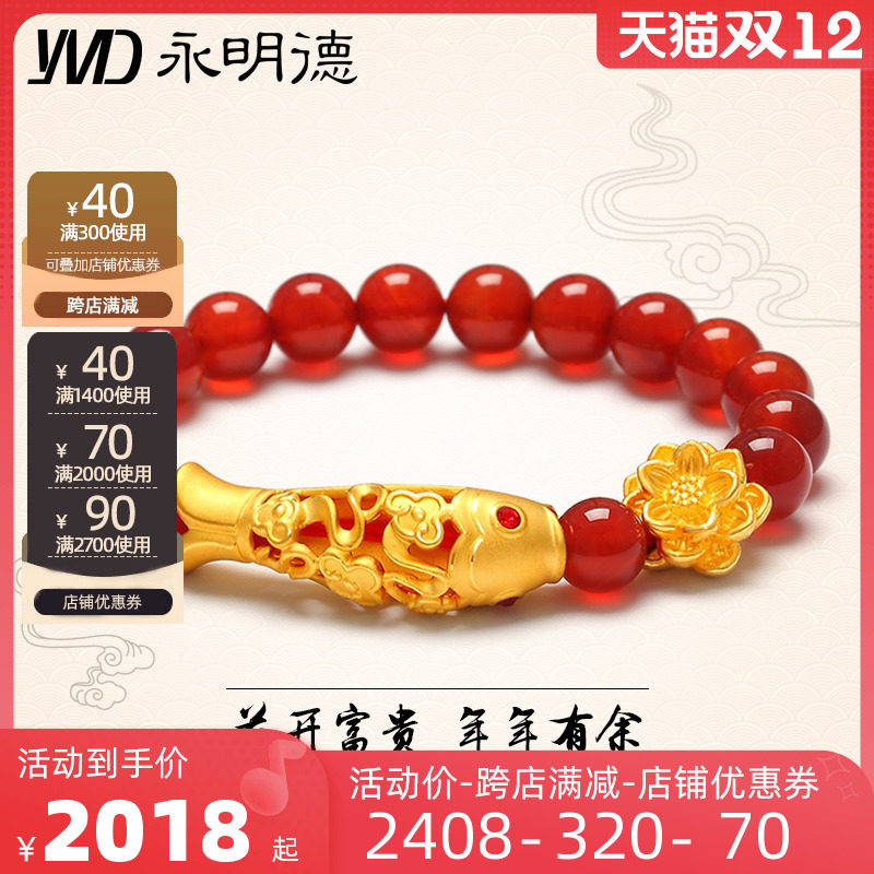 Gold Bracelet Female 999 Foot Golden Lotus Transfer Beads 3D Hard Gold Peach Blossom Fish Pure Gold Every Year Fish Bracelet Mother
