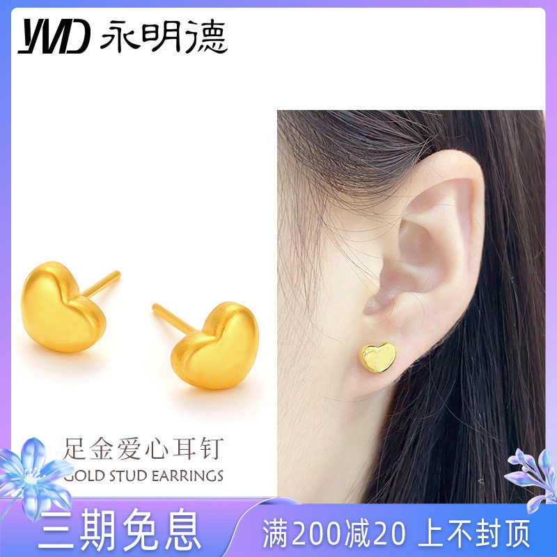 Yongmingde gold earrings pure gold 999 earrings women's heart-shaped gold earrings love earrings earrings earrings earrings