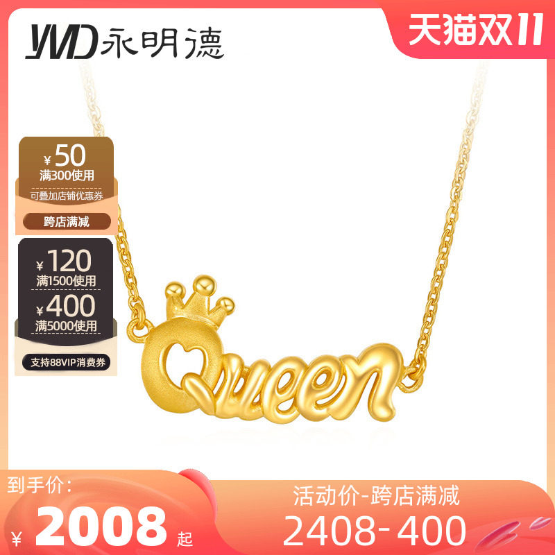Gold Necklace Female 3D Hard Gold Pendant Queen Queen Letter Clavicle Chain O Chain Pure Gold Set Chain