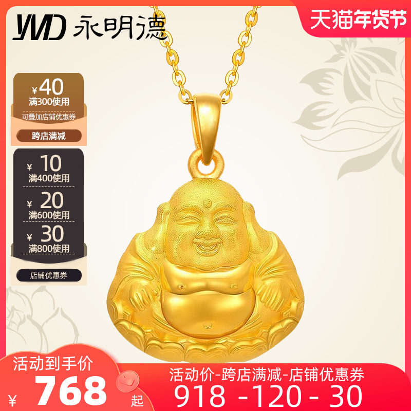 The new smiling mouth Maitreya big belly Buddha gold pendant gold Buddha pendant men and women 3d hard gold pure gold 999 necklace pendant