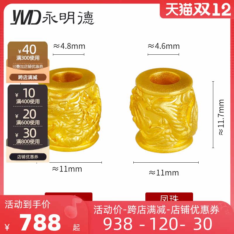 Yongmingde gold dragon and phoenix transfer beads male and female couple Passepartout gold bead bracelet 999 pure gold Chinese style jewelry