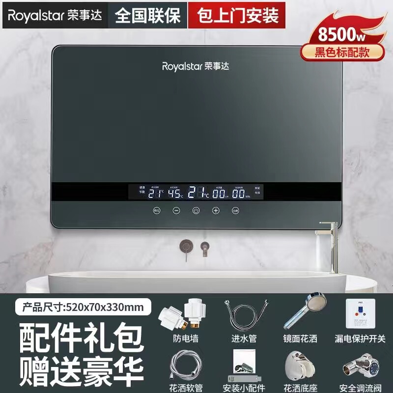 Royalstar Instant Electric Water Heater, Small Size, Fast Heating, Constant Temperature, Fast Heating, Inverter, Energy-Saving, Safe Royalstar Instant Electric Water Heater, Small Size, Fast Heating, Constant Temperature, Fast Heating, Inverter, Energy-Saving, Safe