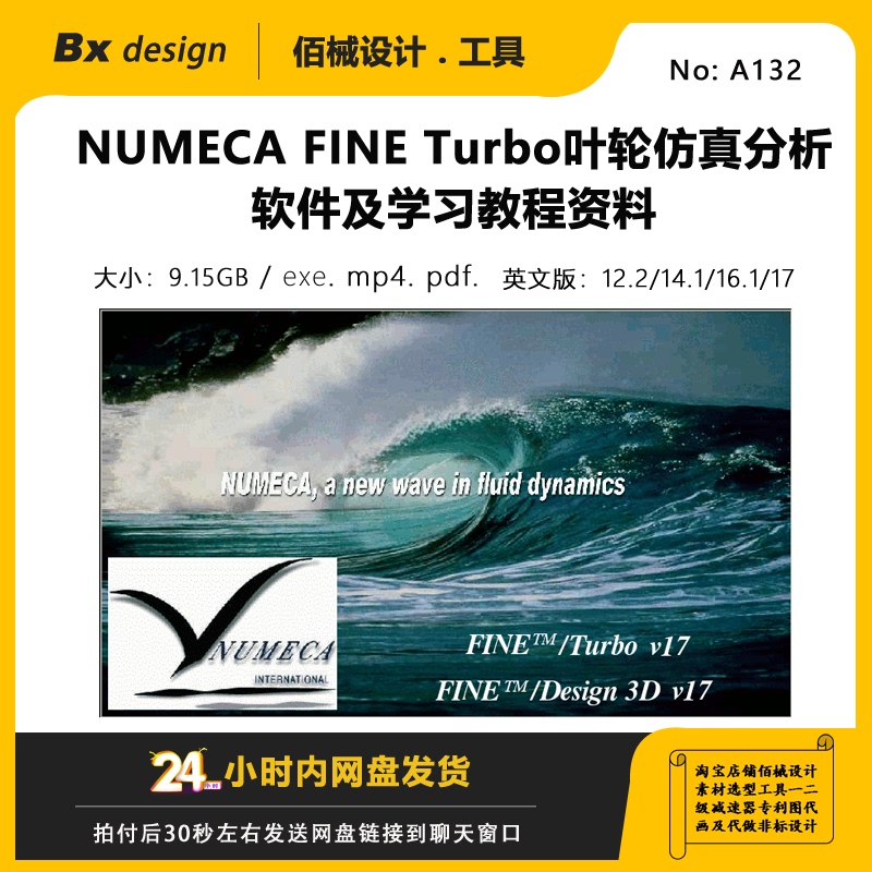 Impeller Simulation Analysis Software Numeca Fine Turbo12.2/14.1/16.1/17 and Learning Tutorials