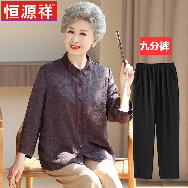 Hengyuanxiang Middle-Aged and Elderly Women's Silk Long-Sleeve Collared Shirt, Loose-Fitting Plus-Size Mother's Wear, Grandma's Mulberry Silk Shirt