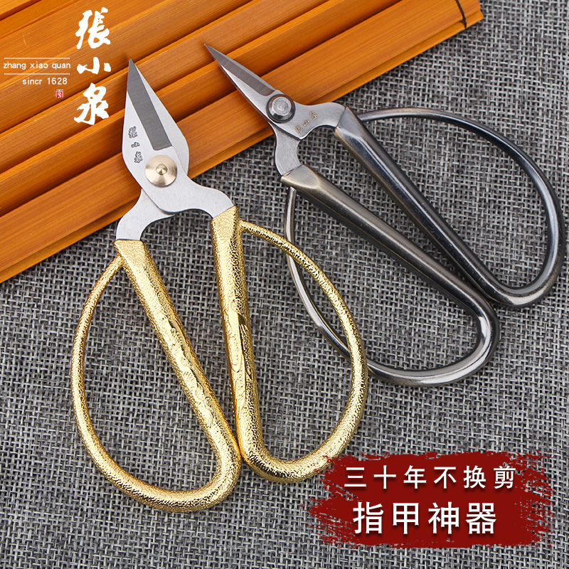 Zhang Xiaoquan household stainless steel alloy nail scissors manicure scissors Nail scissors exfoliating toenail scissors small scissors