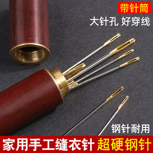 Double-Eye Household Sewing Needles, Hand Sewing Needles, Needles for Sewing Clothes, Needles for Quilting, Large Sewing Needles, Steel Needles for Mending Clothes