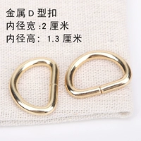 Золотая пряжка типа D