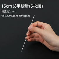 15 см (5 установок) тонкие иглы