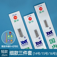 3 части подробно (№ 14, № 15, № 16) длиной 25 см.