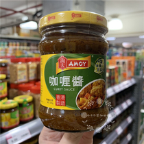 Hong Kong Made in Hong Kong version of AMOY naughty curry sauce 220g convenient for sauce seasonings