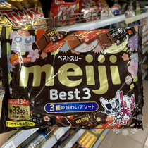 Hong Kong Japan Meiji Meiji best3 3 kinds of selected chocolates bagged 184g
