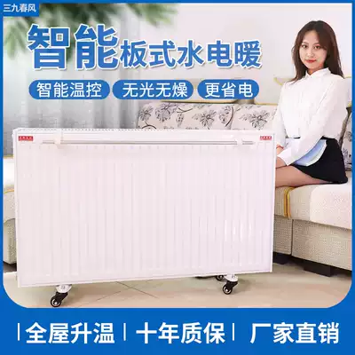 Sanjiu spring breeze heating hydropower radiator household intelligent water filling electric heater water injection intelligent vertical heater