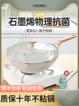Wheat stone non-sticky pan imported flat pan without coating household Huang Lei same fried pan scramble cake