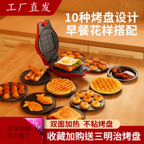 Sandwich Breakfast Machine Multi-function Three-in-one thick sealing one net red lazy student dorm cake