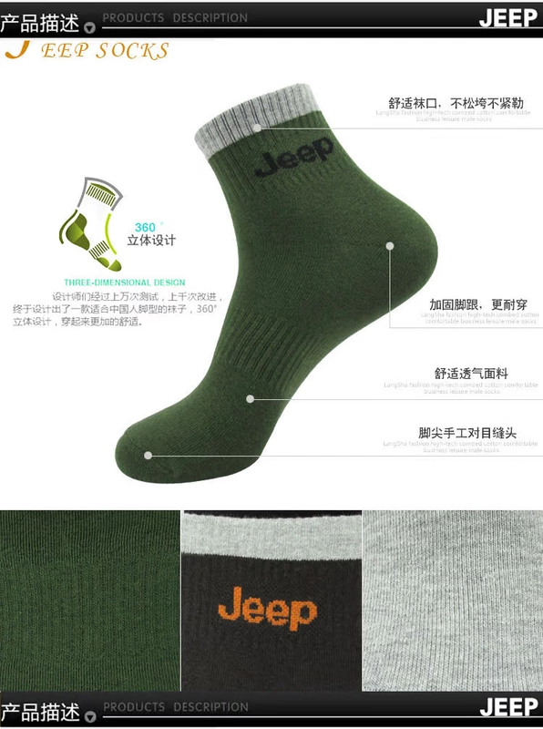 4 đôi vớ cotton nam JEEP vớ mùa thu cotton nam vớ vớ cotton nam vớ thể thao tất chống hôi chân