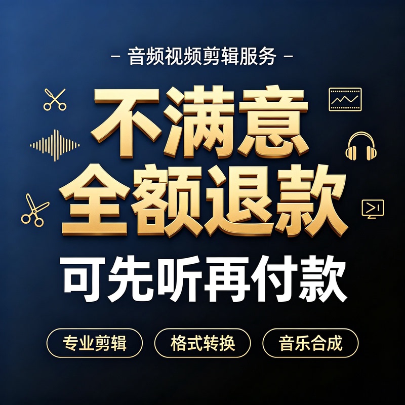 Audio Editing, Music Vocalization, Recording Services, Song Editing, Accompaniment Mixes, Mp3 Production, Key Adjustment, Download Audio Editing, Music Vocalization, Recording Services, Song Editing, Accompaniment Mixes, Mp3 Production, Key Adjustment, Download