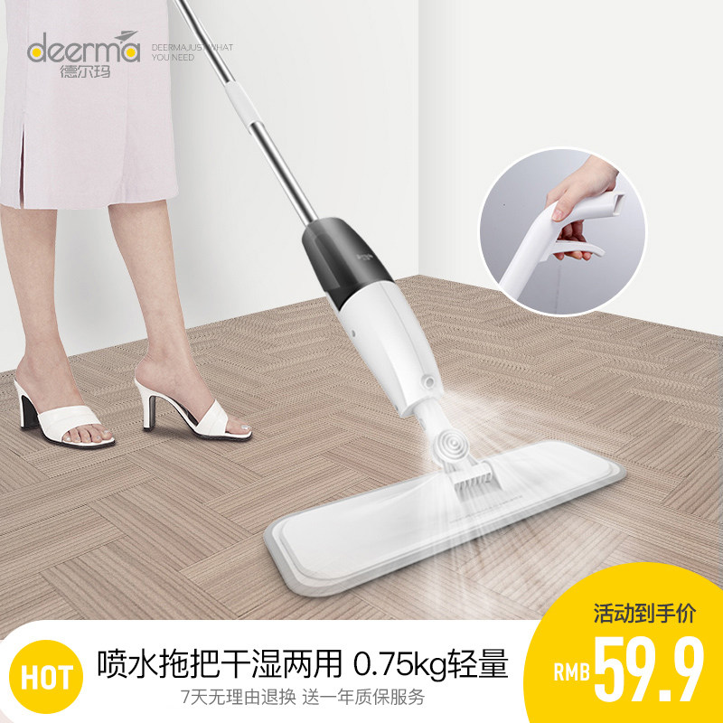 Delmar spray mop tablet household hand-free wooden floor tile mop manual wet and dry dual-use mopping artifact